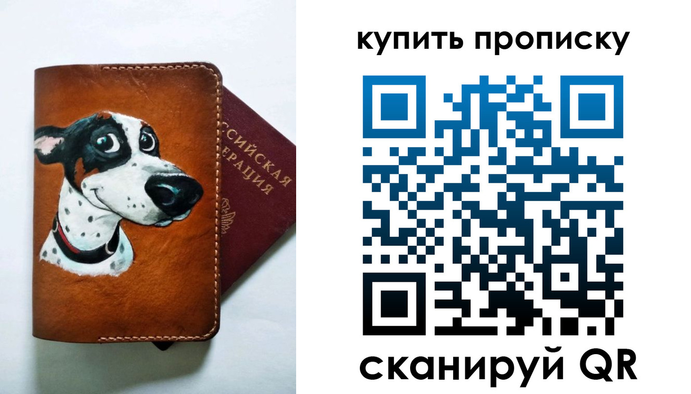 регистрация в Кубинке