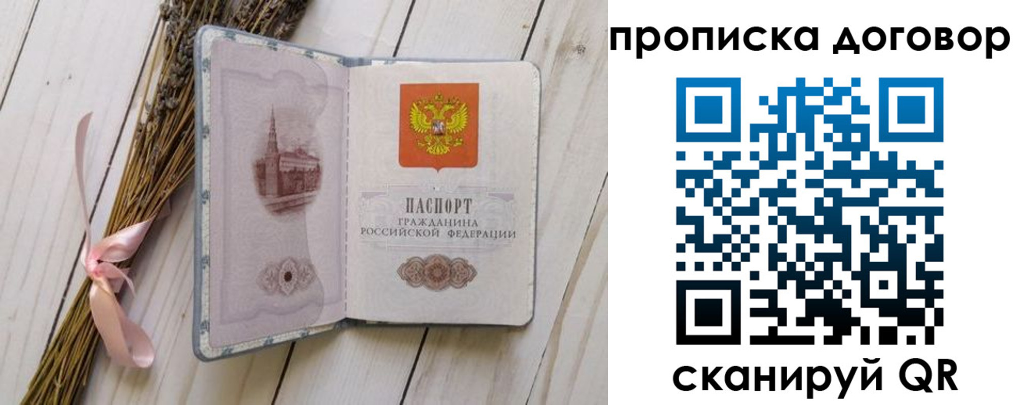 регистрация для дет. сада в Кубинке