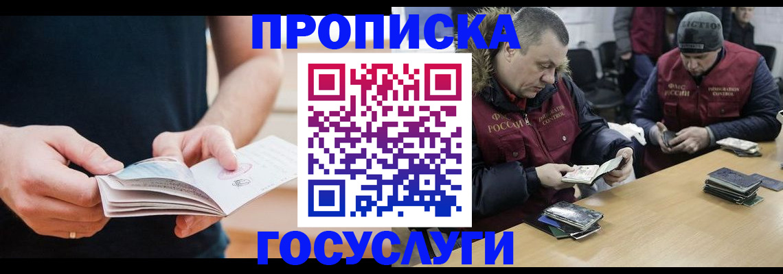 временная регистрация госуслуги в Кубинке