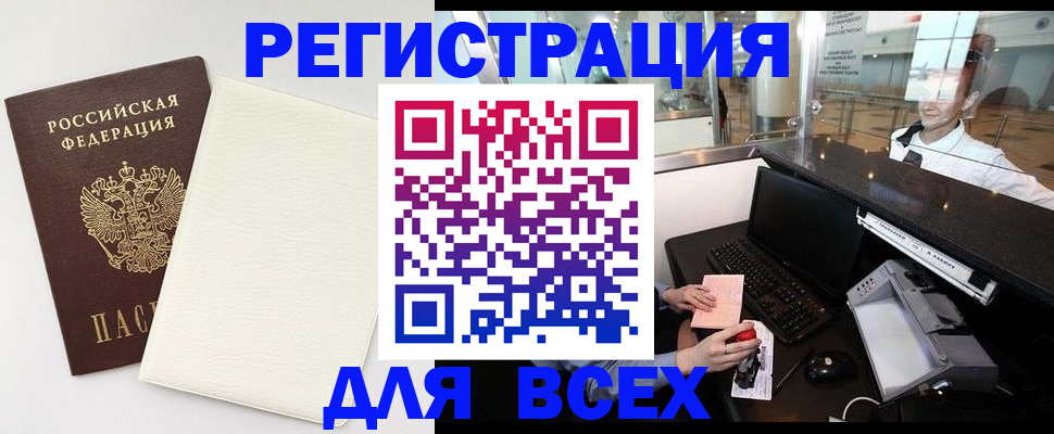 где прописаться в Кубинке